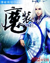 魔装学园OVA全集免费观看