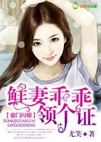 豪门闪婚独宠