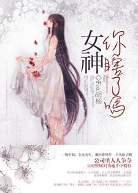 女神好吗