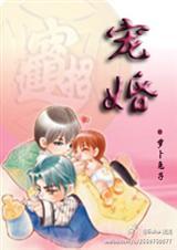 宠婚欣欣向荣的