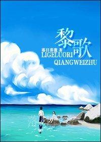 黎歌萧靖越正版免费全文