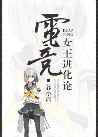 电竞女王越4p