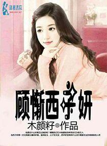 盛宠娇妃全文免费阅读无弹窗
