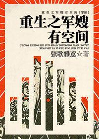 重生之军嫂有空间九零