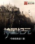 王国纪元神圣之星如何获得