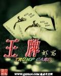 王牌90-68狂热