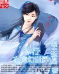 斗转武林