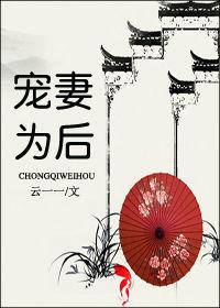 重回侯府