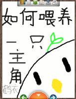 如何喂养一只小娇娇txt