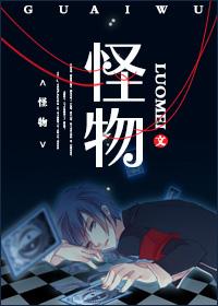 怪兽8号漫画