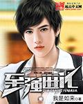 至强进化 魔蛇