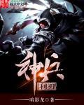 神兵利刃二大陆详细地图