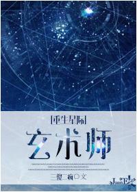 重生之星际算术师