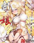 舰娘圣路易斯
