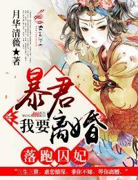 落跑王妃要逆天全文免费