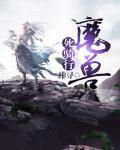 魔兽死骑坐骑