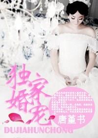 独家婚宠军少来一战
