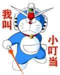 因为我叫小叮当