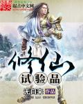修仙考试
