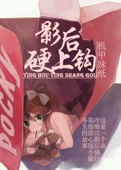 影后完结