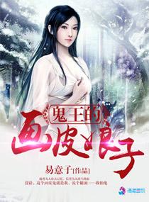 画皮新娘女鬼