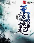 武道系统之草民崛起八零