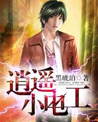 逍遥小地主