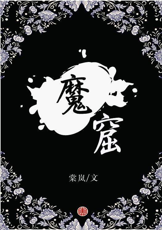 魔窟无尽的地下城梦境攻略