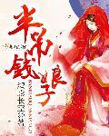 半吊子硬汉什么意思