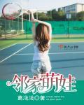 邻家男孩