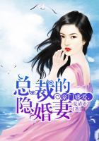 豪门盛爱总裁的隐婚妻短剧