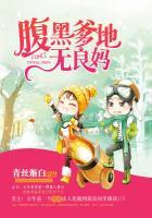 腹黑爹地不好惹全文免费阅读