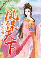 凤谋天下锦绣权妃