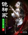 诡神冢鬼刀