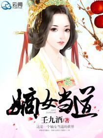 嫡女当自强全文免费阅读凉夕