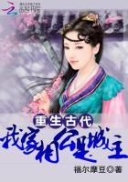 我家相公重生了