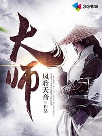 大师级急救在哪学