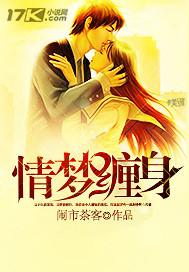 梦见自己被蛇缠身