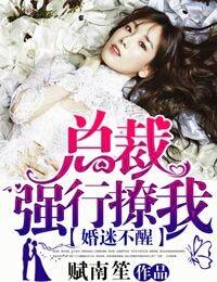 婚不由己总裁老公强制爱全文免费