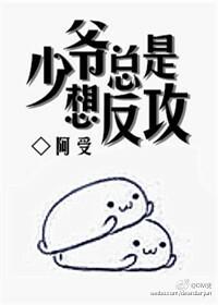 少爷总想勾瘾我