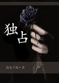 独占我的英雄免费观看完整版动漫