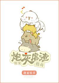 快穿炮灰虐渣旅txt
