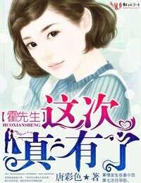 霍先生乖乖宠我漫画免费观看