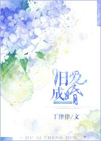 旧爱成婚顾总诱爱入局免费阅读