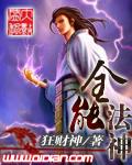 全能法神好看吗