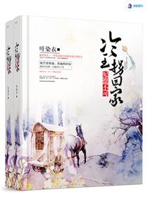 妃撩不可邪王滚下榻