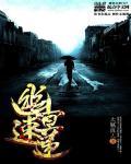 科幻片幽冥2