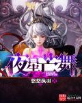 夜舞原版mv