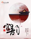 宫韵百年邮票珍藏册值钱吗
