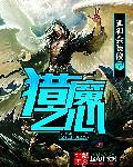 猎魔人之